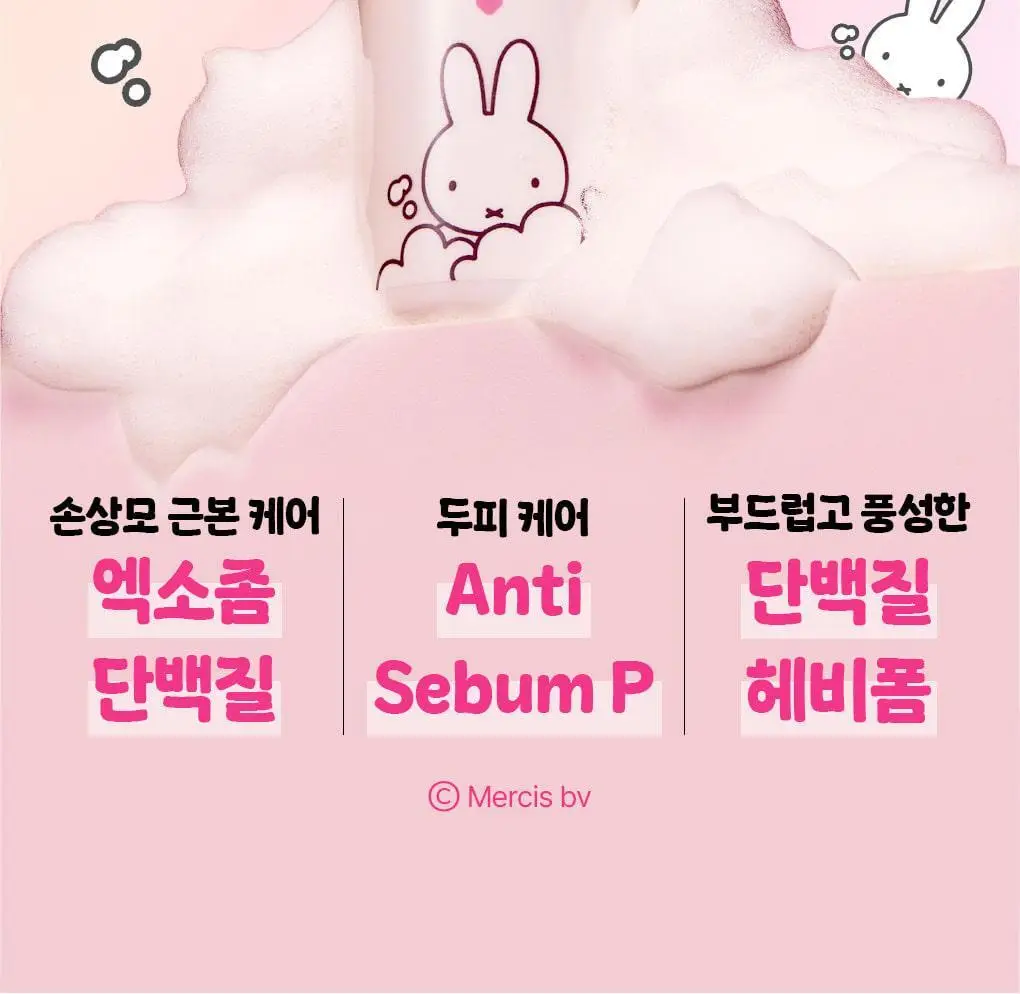 [챠미키티 에디션][손상케어] 모레모 슈퍼리페어샴푸 480ml 기획 3종 상세페이지 33